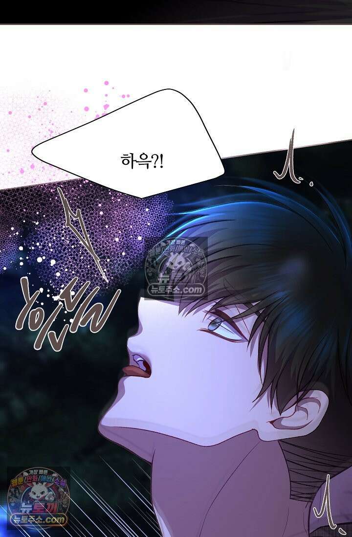 페이트 메이트 64화 45