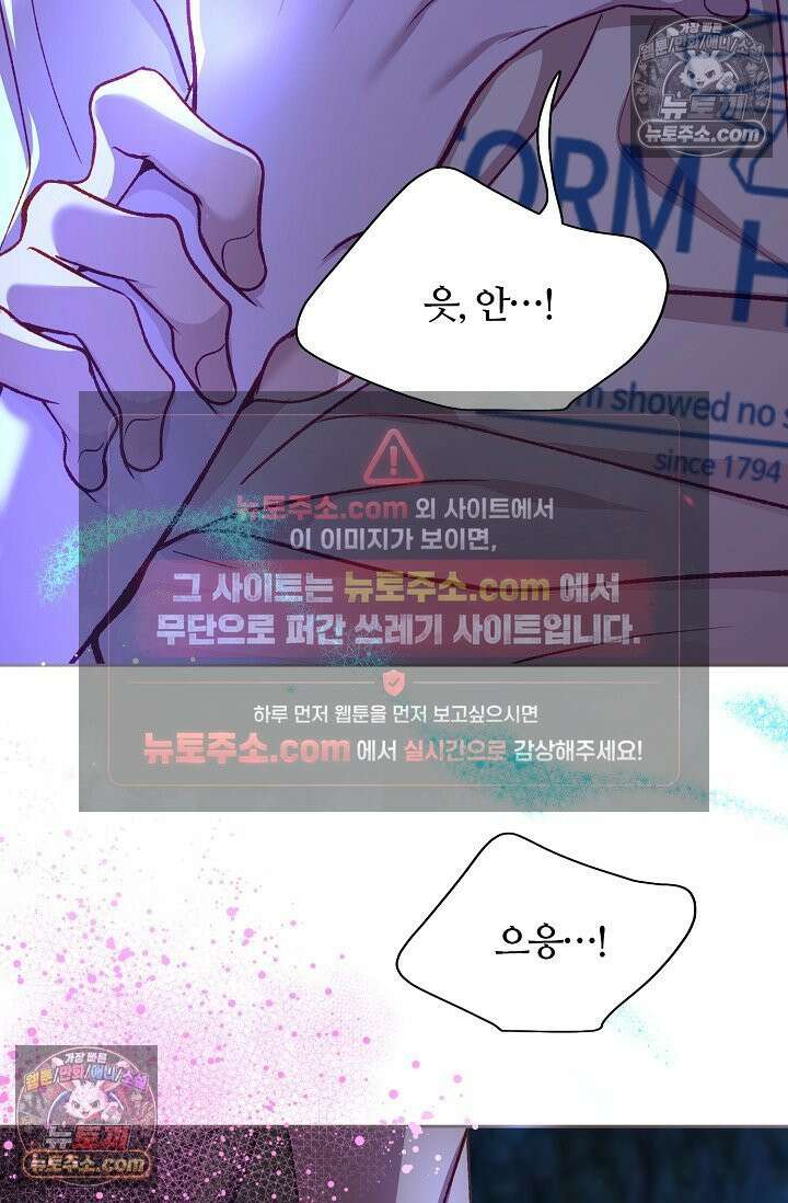 페이트 메이트 64화 51