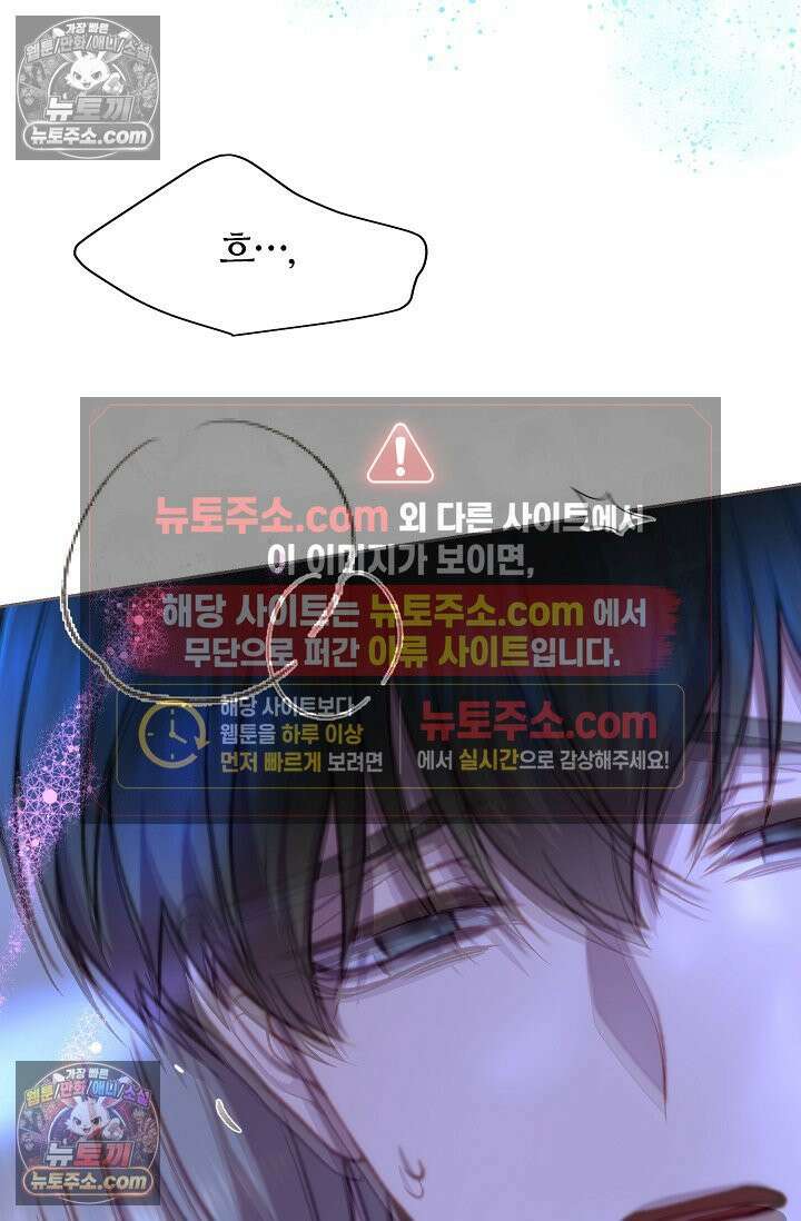 페이트 메이트 64화 55