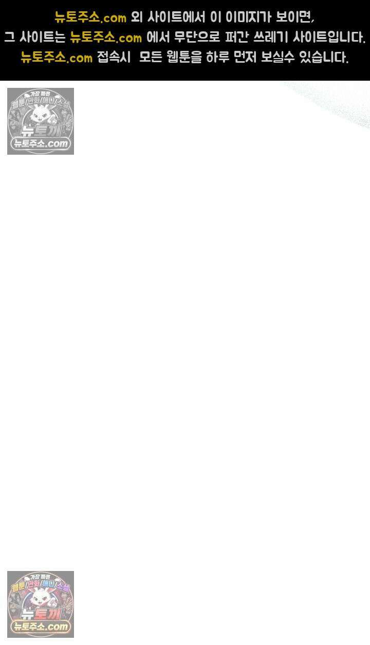 페이트 메이트 64화 71