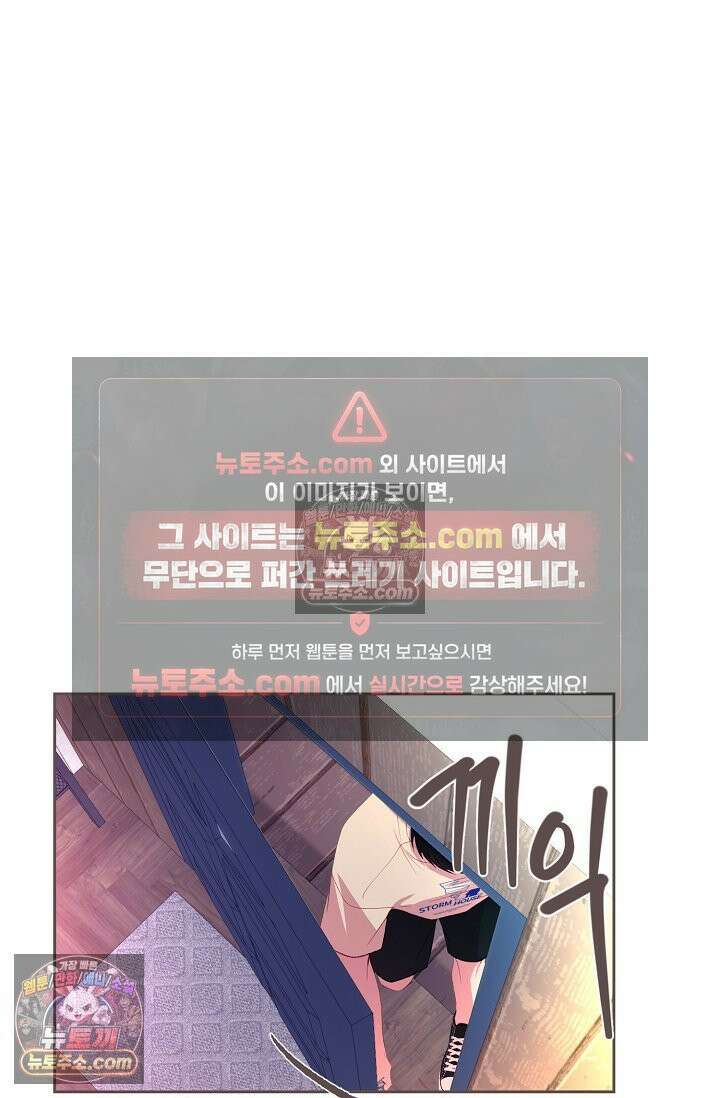 페이트 메이트 64화 73