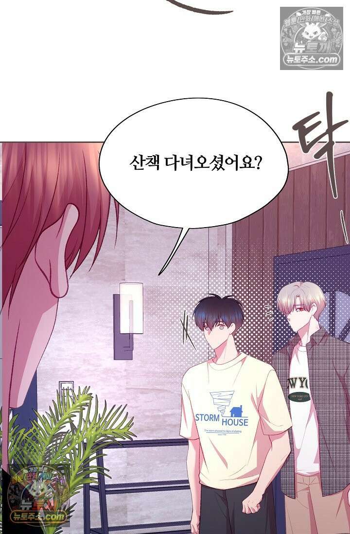 페이트 메이트 64화 74