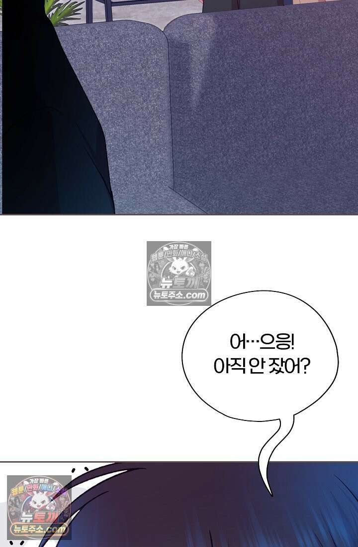 페이트 메이트 64화 75