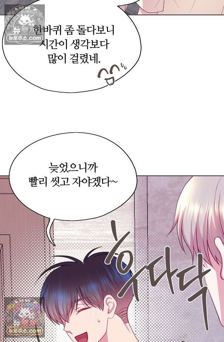 페이트 메이트 64화 79
