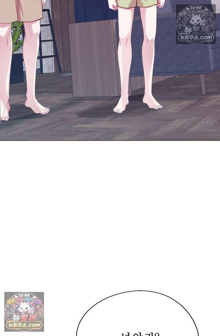 페이트 메이트 64화 82