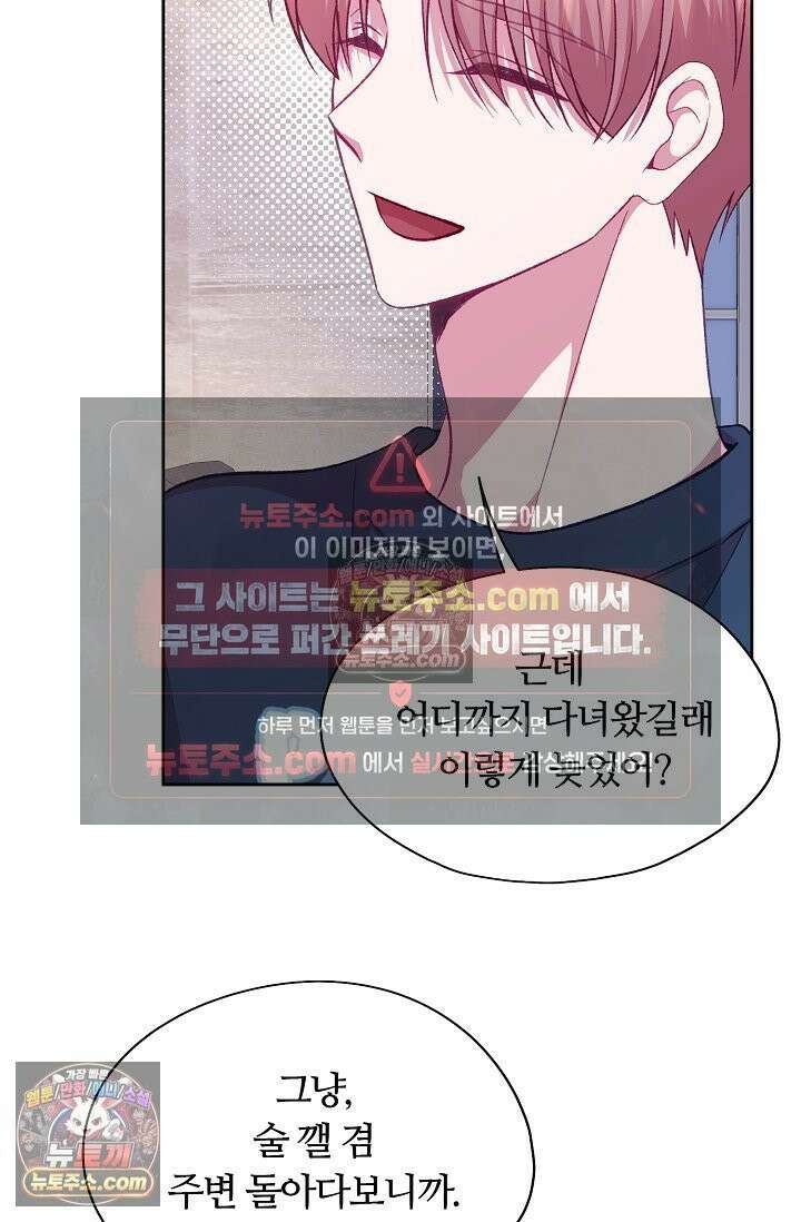 페이트 메이트 64화 85