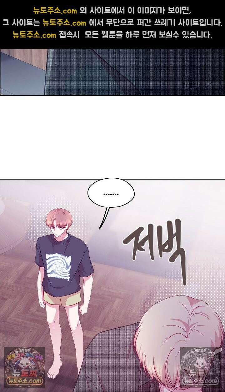 페이트 메이트 64화 89