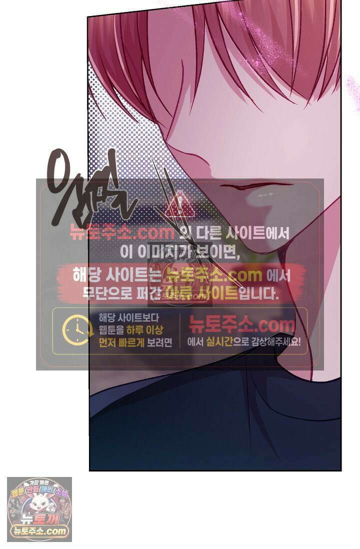페이트 메이트 64화 91