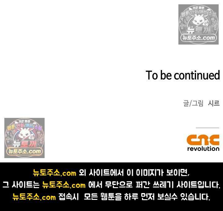 페이트 메이트 64화 96