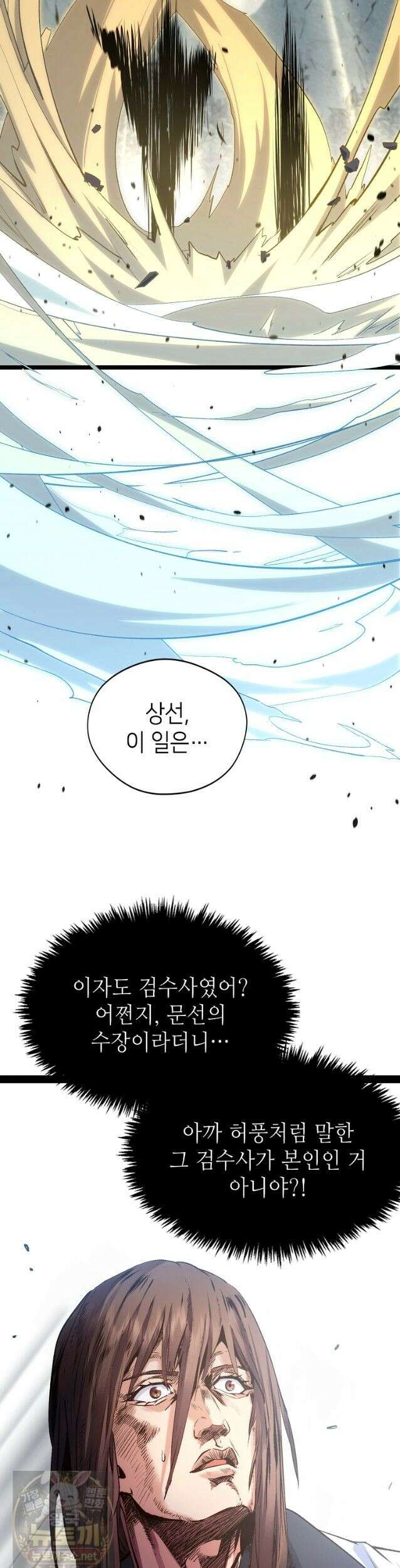 초초수련천년 210화 2