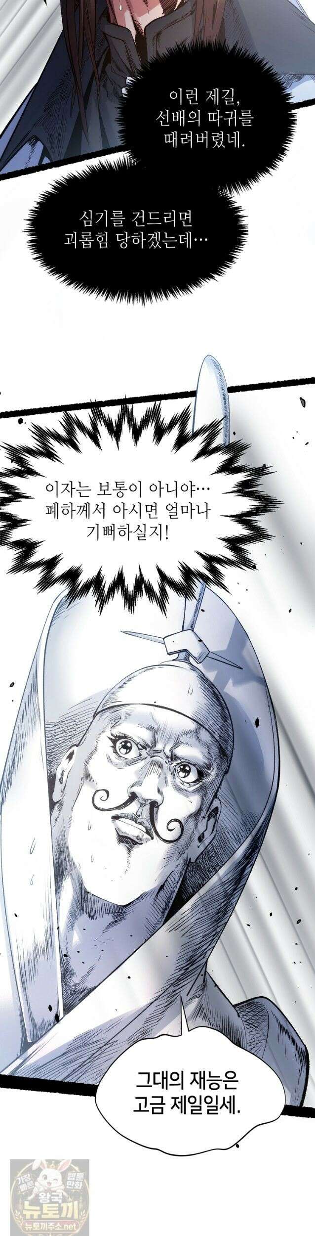 초초수련천년 210화 3