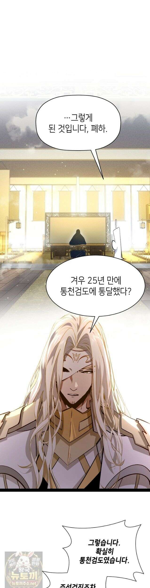 초초수련천년 210화 7