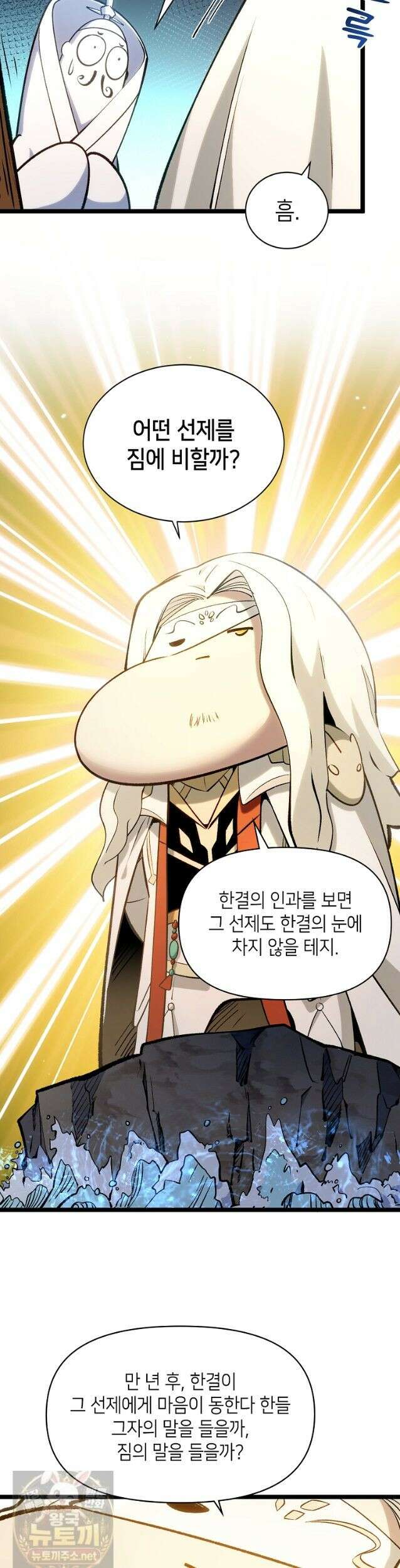 초초수련천년 210화 10
