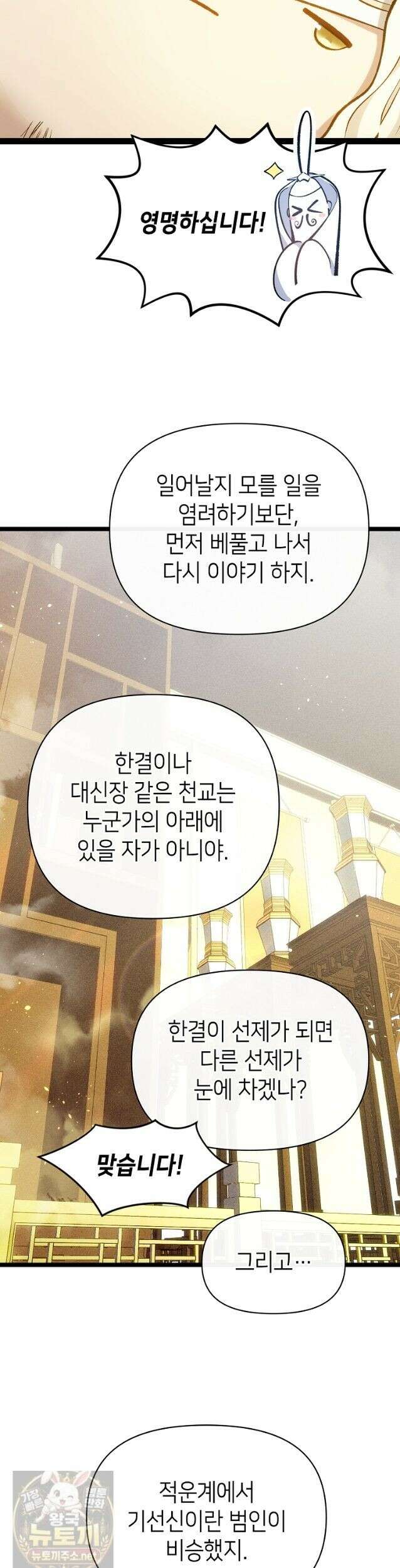초초수련천년 210화 11