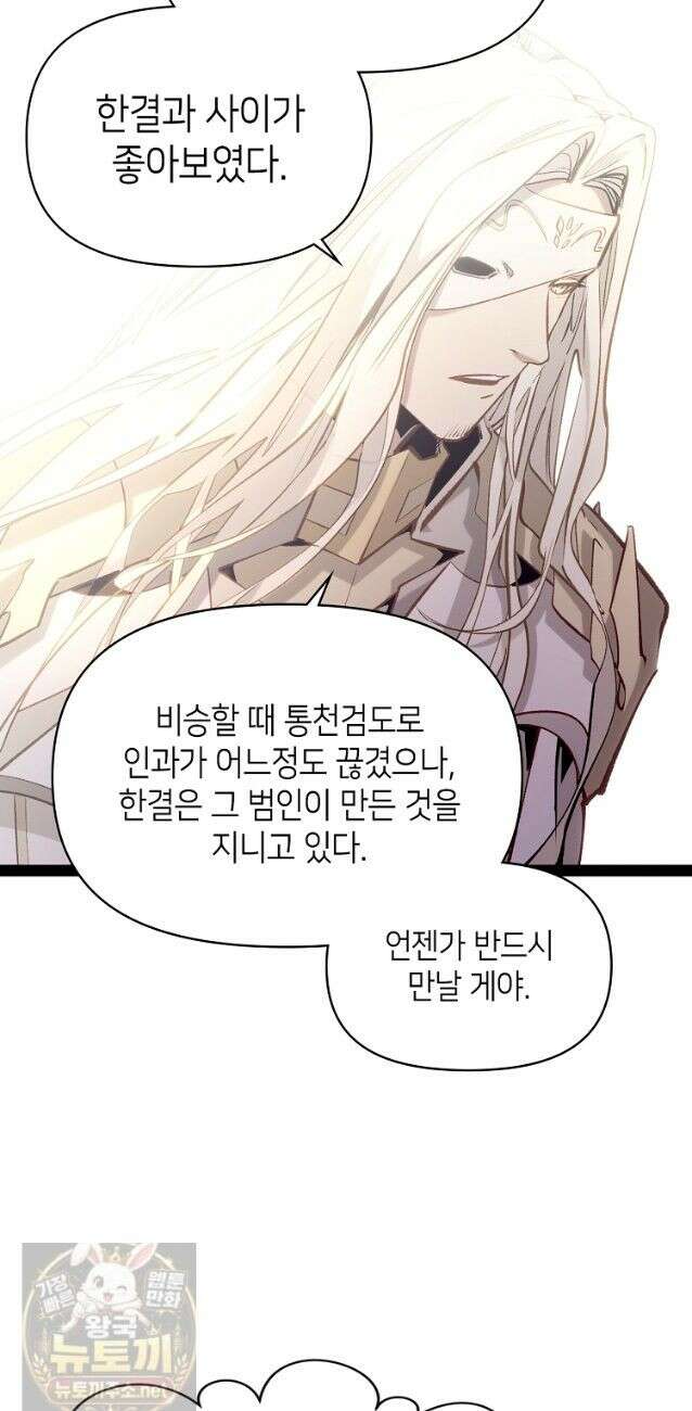 초초수련천년 210화 12