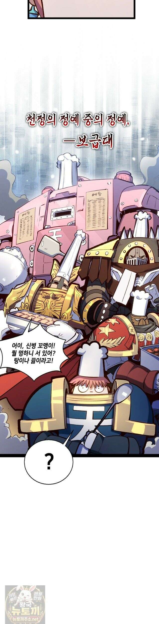초초수련천년 210화 14