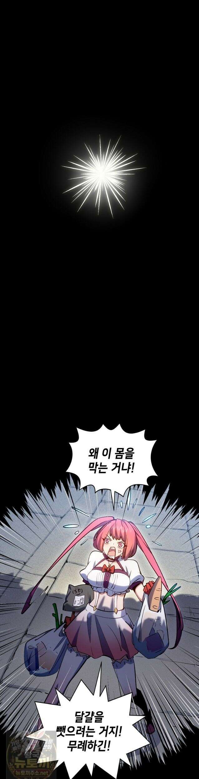 초초수련천년 210화 23