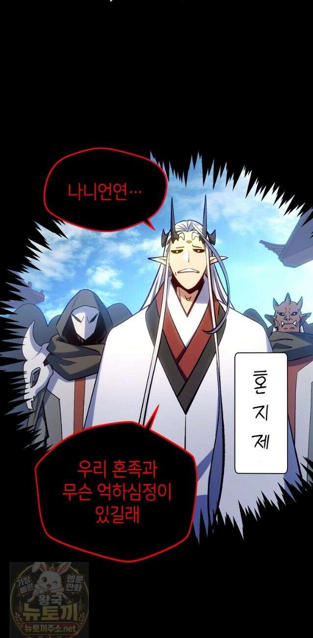 초초수련천년 210화 24