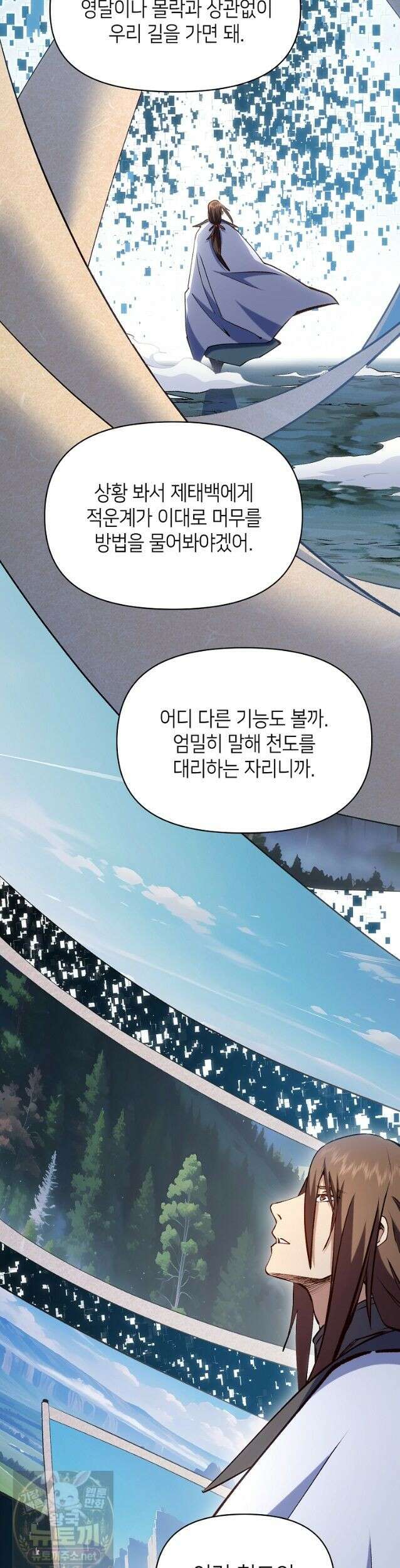 초초수련천년 210화 30