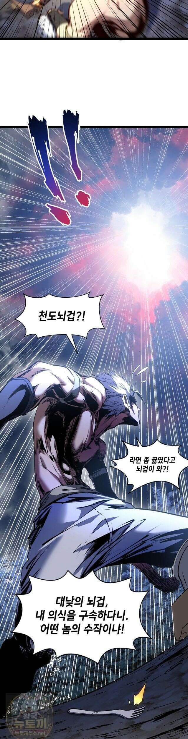 초초수련천년 210화 34
