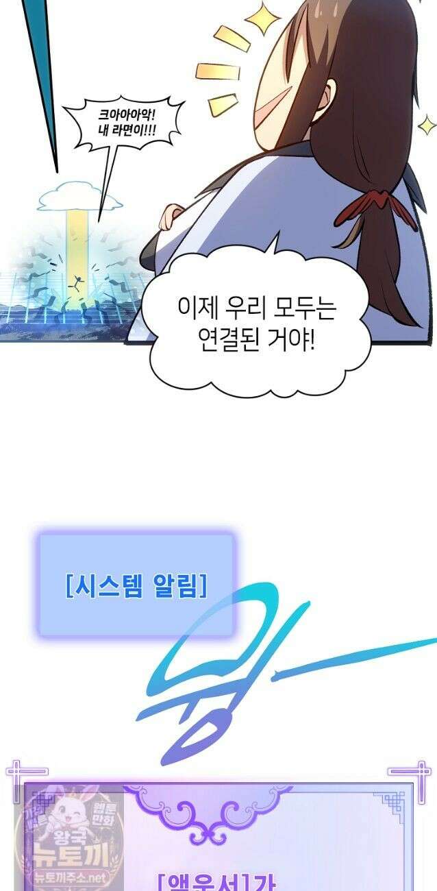 초초수련천년 210화 36
