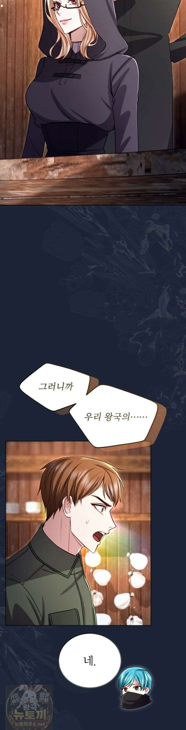 황제와 함께 타락하겠습니다 189화 2