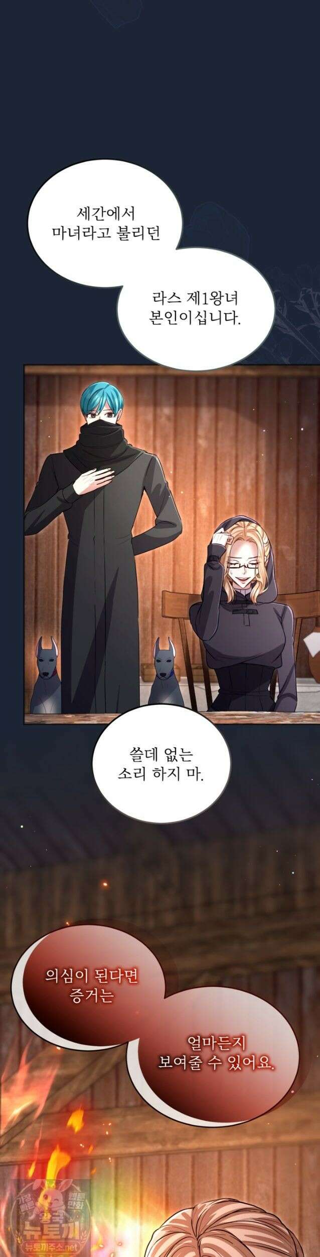 황제와 함께 타락하겠습니다 189화 3