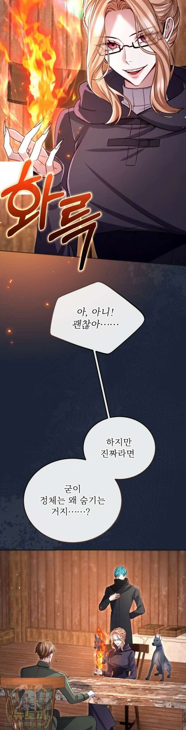 황제와 함께 타락하겠습니다 189화 4
