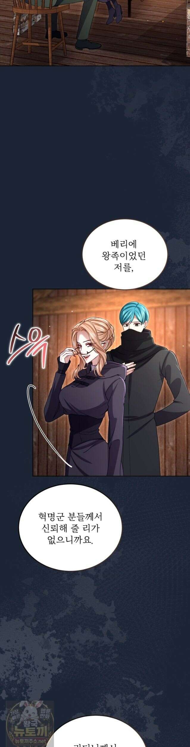 황제와 함께 타락하겠습니다 189화 5