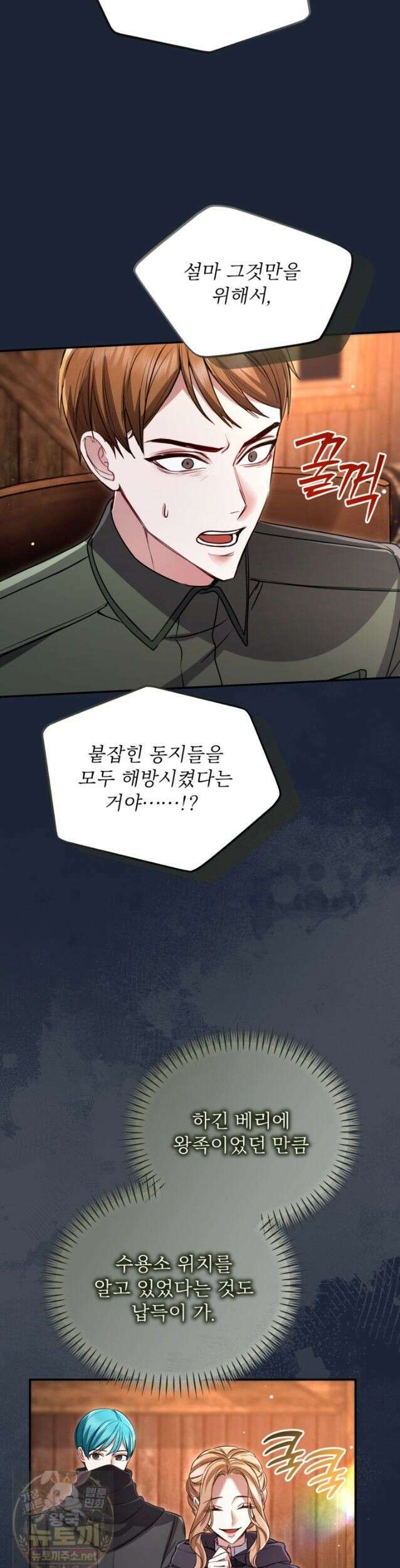 황제와 함께 타락하겠습니다 189화 8