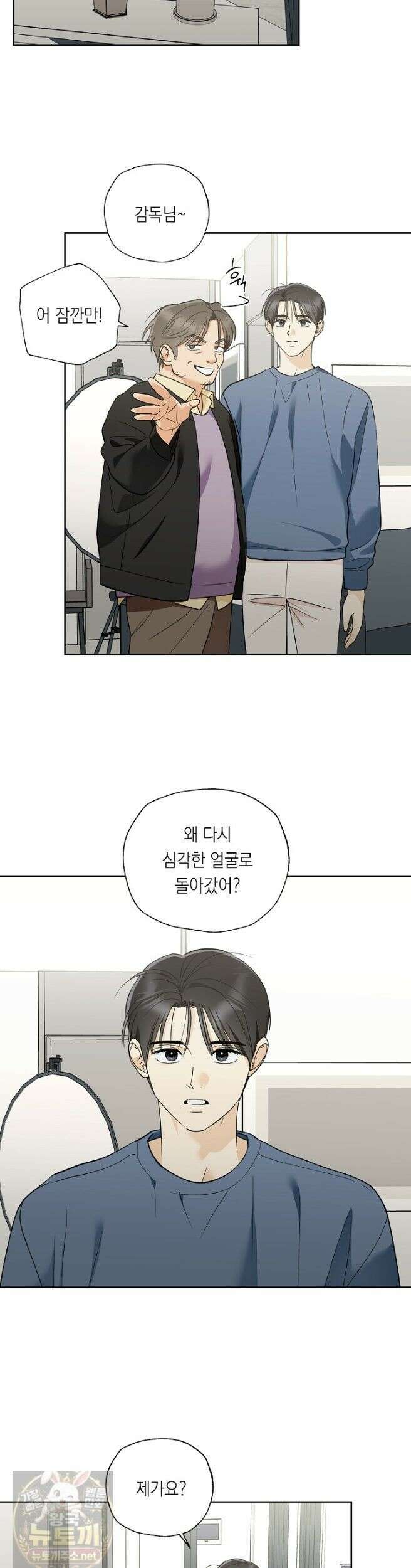 한 번뿐인 겨울 23화 4