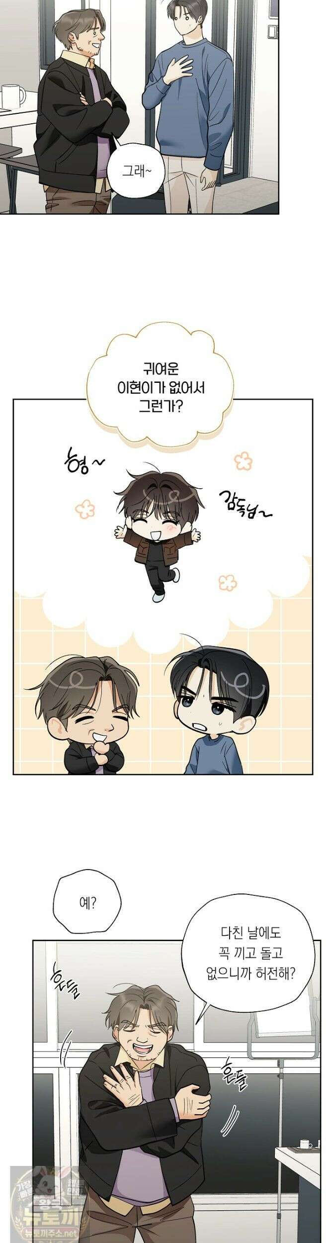 한 번뿐인 겨울 23화 5