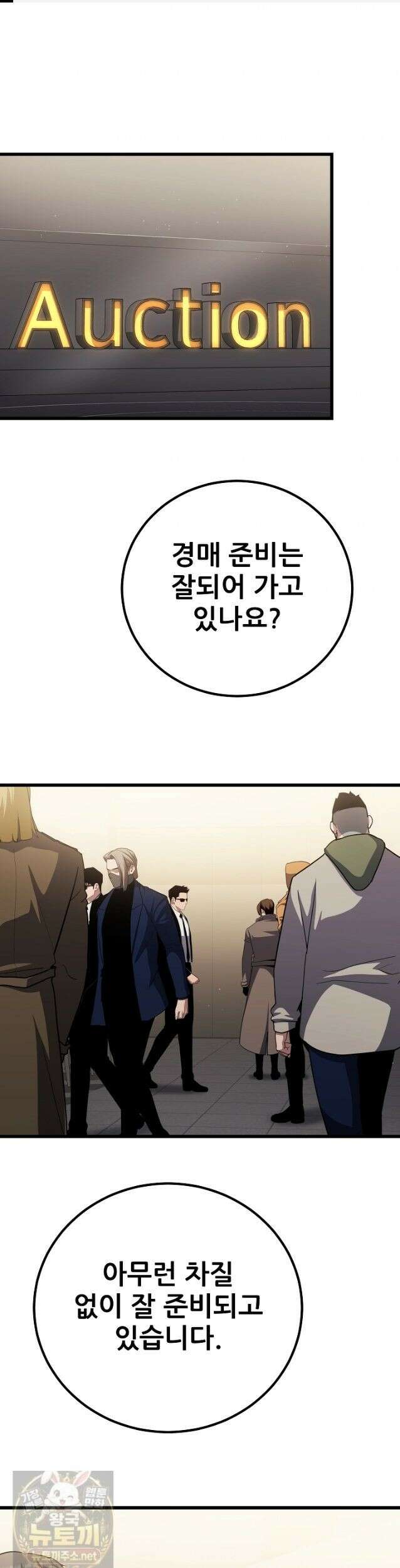 1레벨 플레이어 148화 1