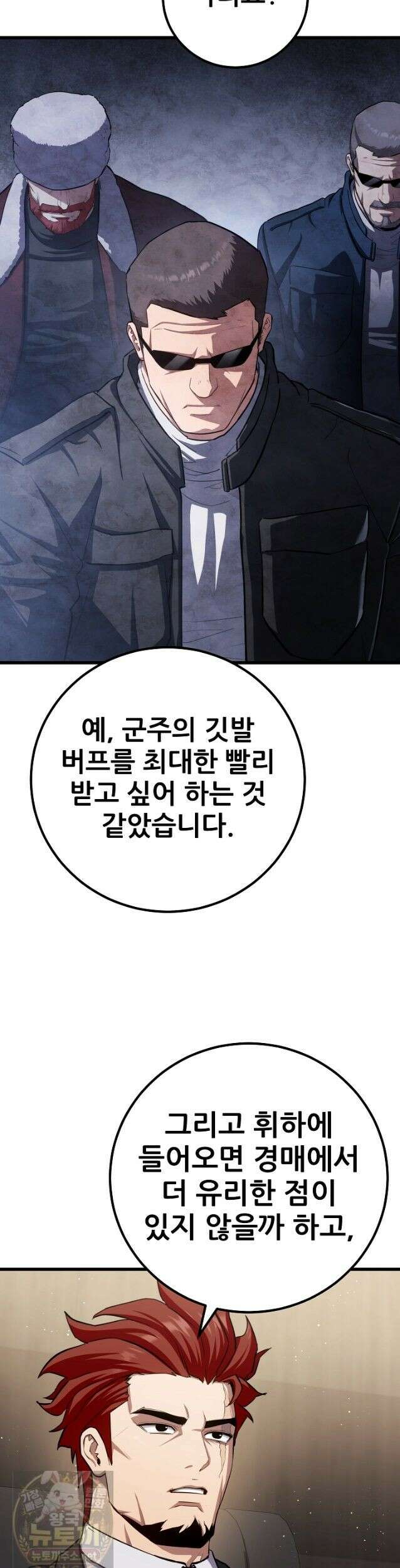 1레벨 플레이어 148화 5