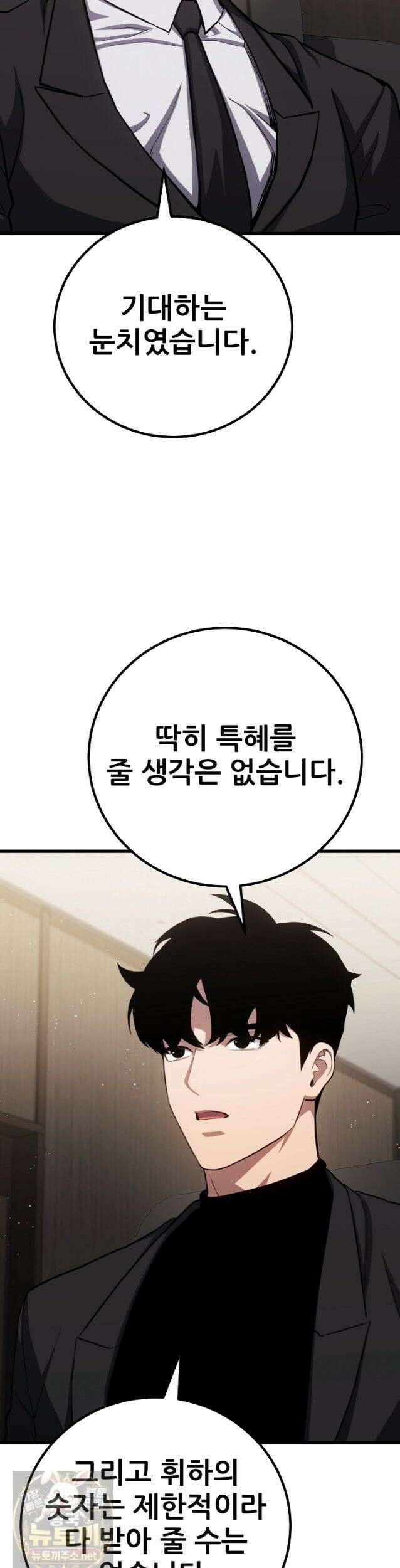 1레벨 플레이어 148화 6