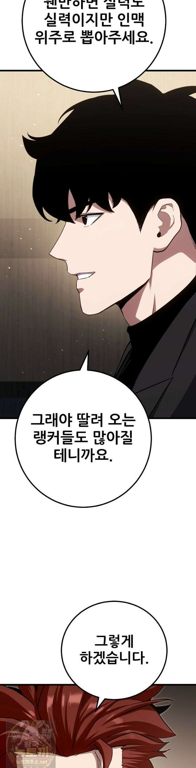 1레벨 플레이어 148화 9