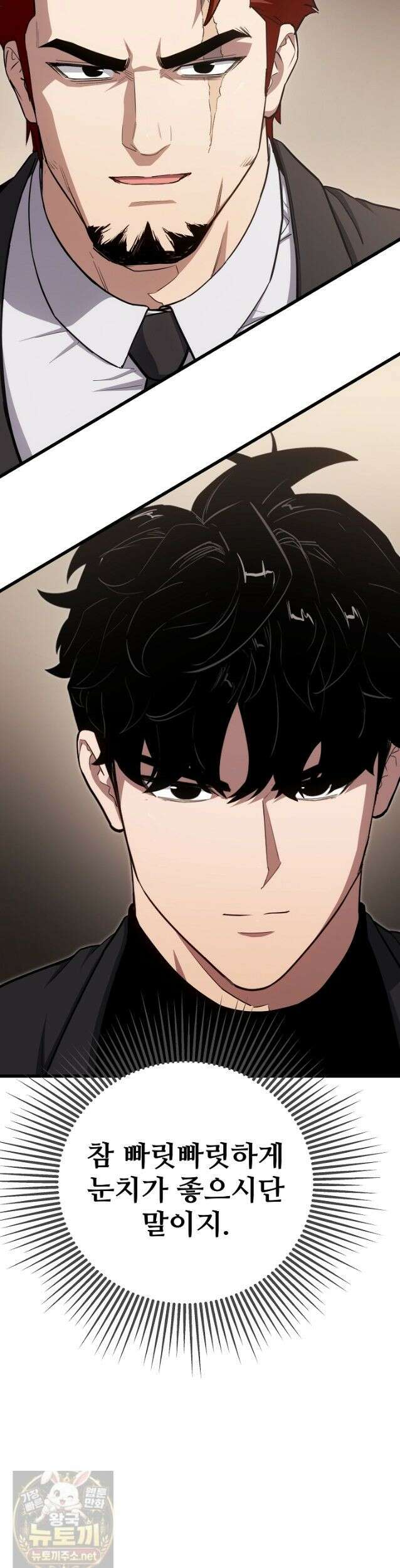 1레벨 플레이어 148화 10