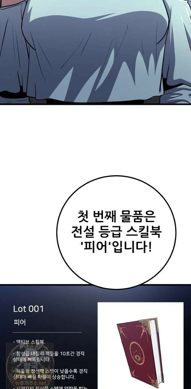 1레벨 플레이어 148화 12
