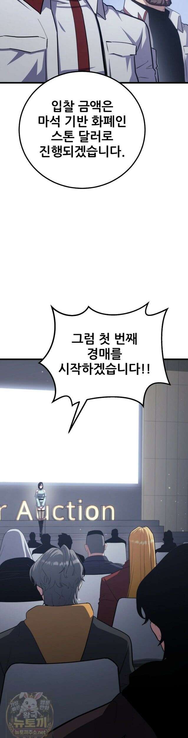 1레벨 플레이어 148화 14