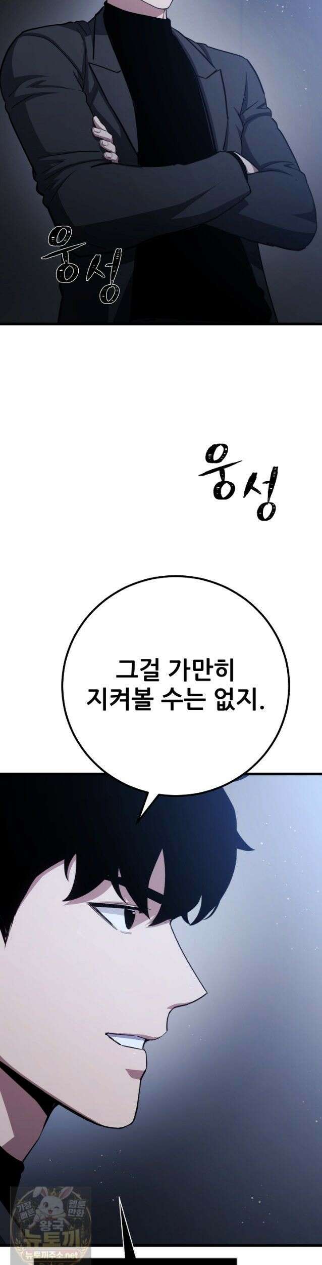 1레벨 플레이어 148화 23