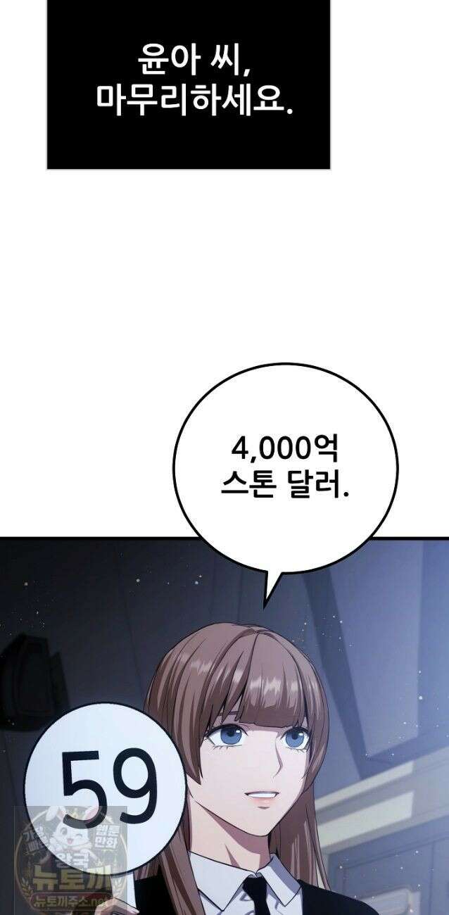 1레벨 플레이어 148화 24