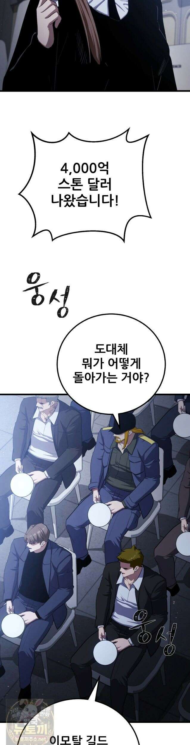 1레벨 플레이어 148화 25