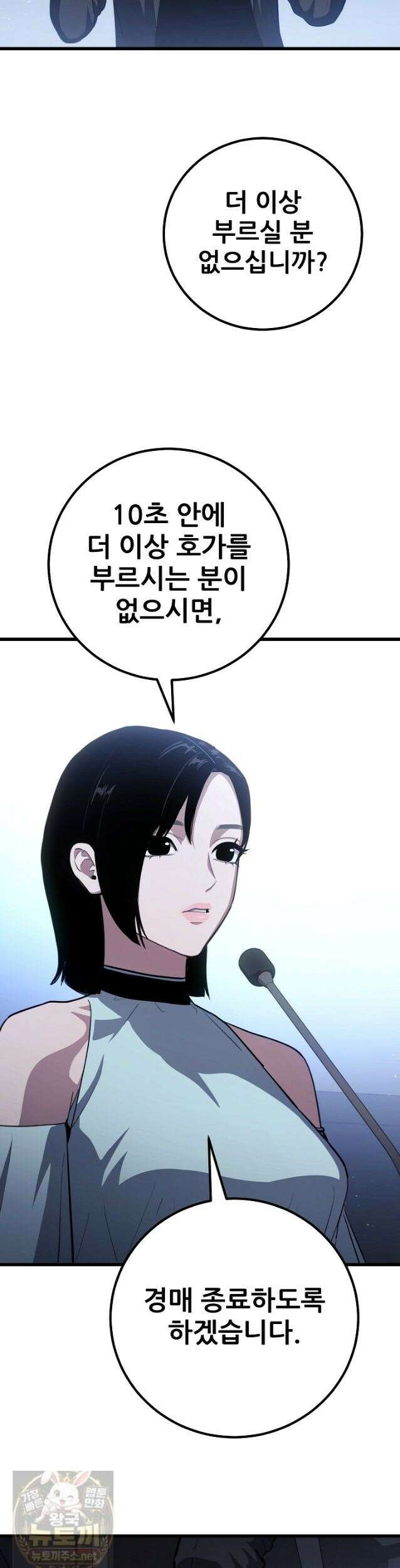 1레벨 플레이어 148화 27