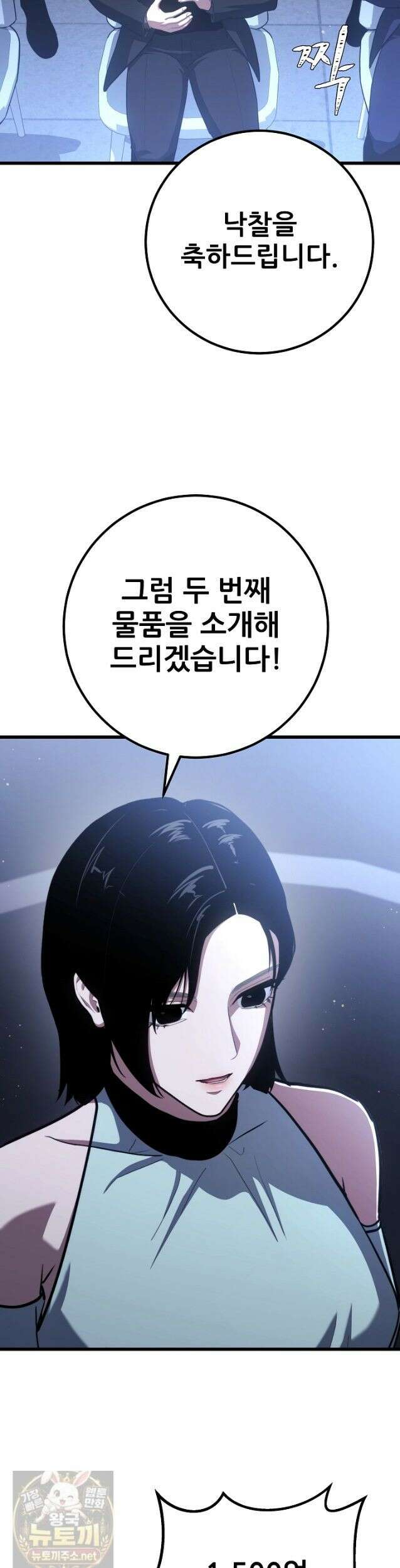 1레벨 플레이어 148화 30