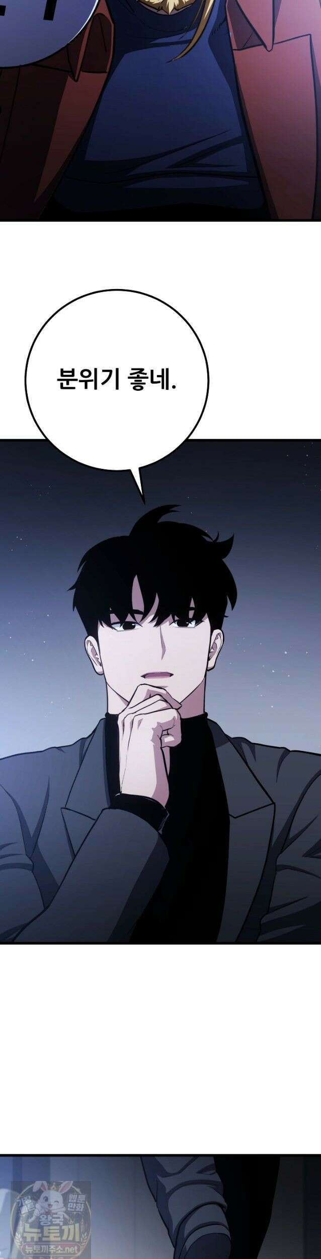 1레벨 플레이어 148화 32
