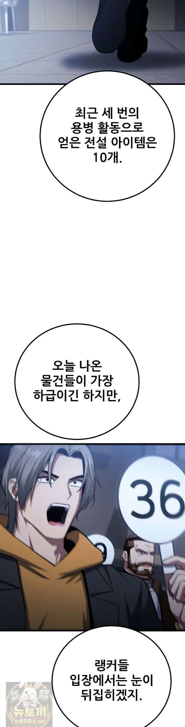 1레벨 플레이어 148화 33