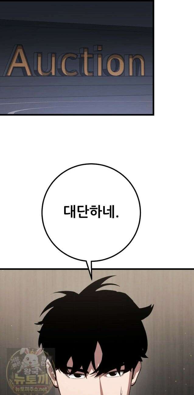 1레벨 플레이어 148화 36