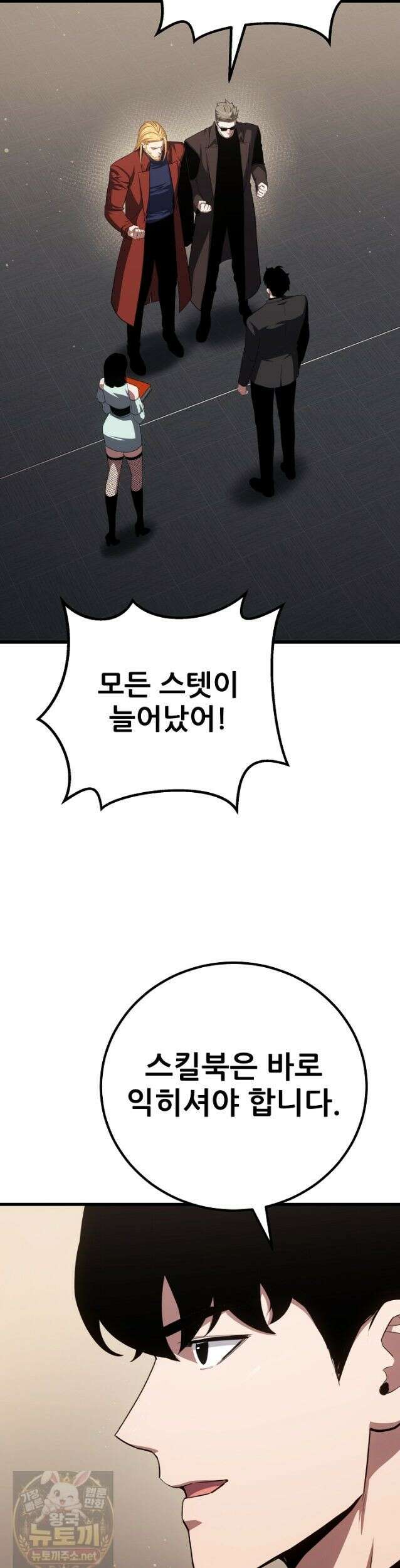 1레벨 플레이어 148화 40