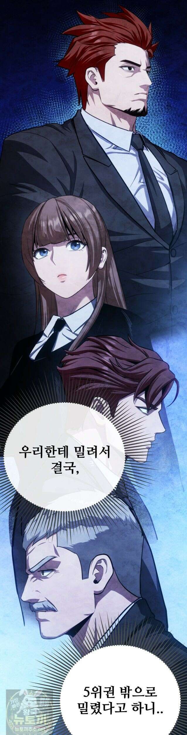 1레벨 플레이어 148화 44