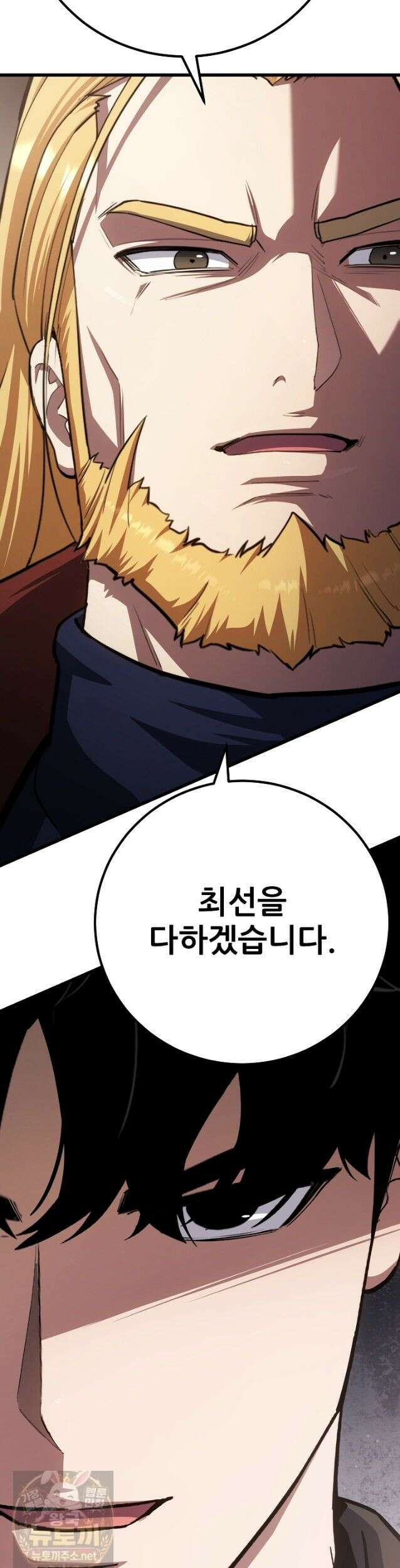 1레벨 플레이어 148화 46